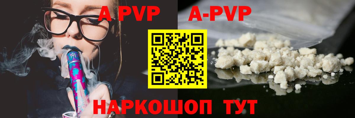 Alfa_PVP крисы CK  A PVP VHQ  A-PVP  Alfa_PVP крисы CK  Электросталь  Вход с VPN 