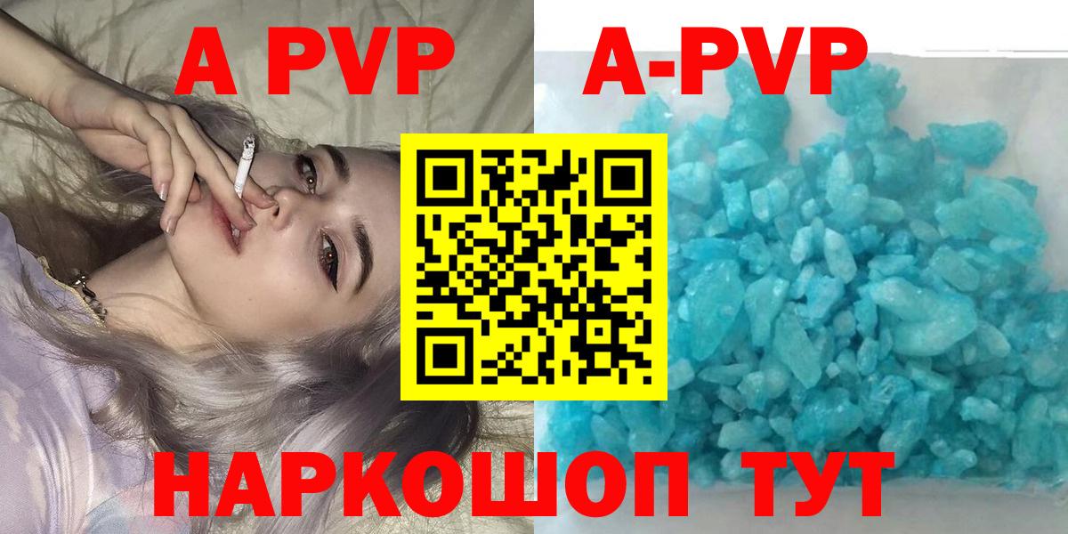 Альфа ПВП крисы CK Электросталь