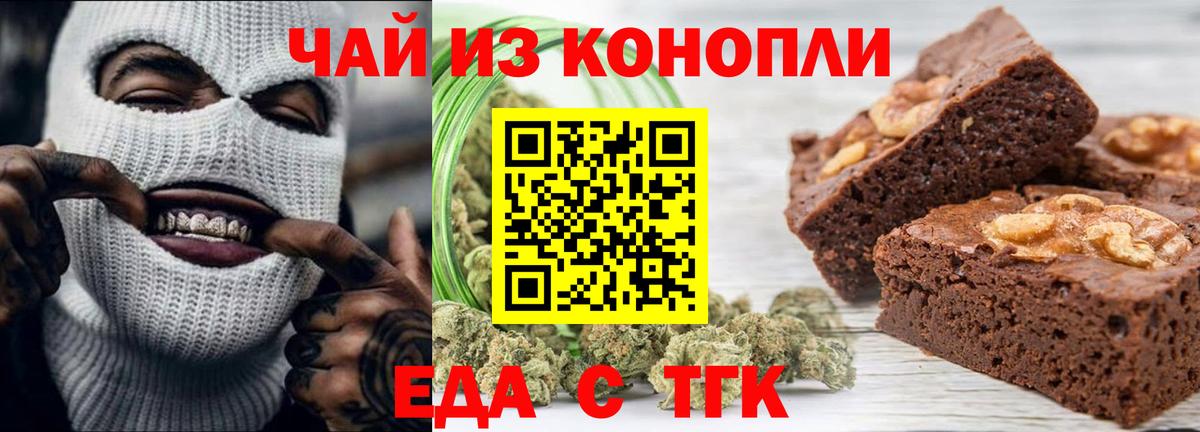 Печенье с ТГК конопля  Вход с VPN  Электросталь 