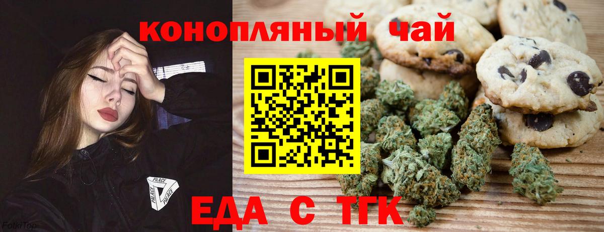 Cannafood конопля Электросталь
