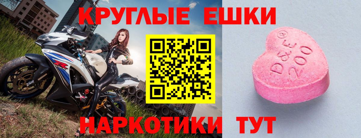 Экстази диски Электросталь