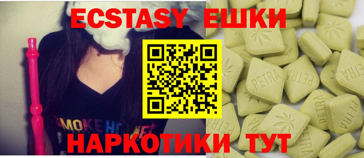 Ecstasy Philipp Plein  Вход с VPN  Экстази ешки  Электросталь 