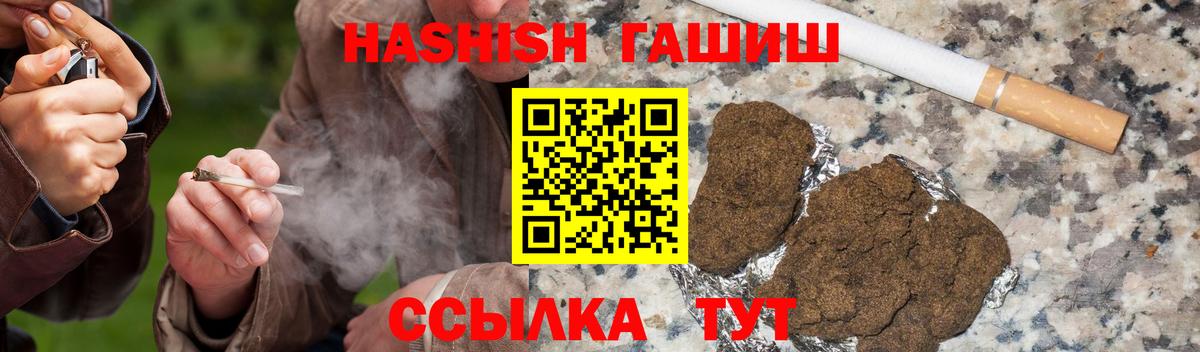 Гашиш Изолятор  Гашиш Premium  Электросталь  Вход с VPN 