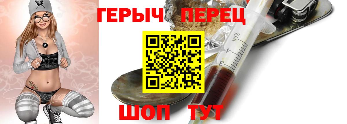 Героин герыч  Вход с VPN  ГЕРОИН  Электросталь 
