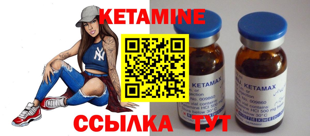 Кетамин VHQ Электросталь