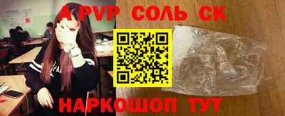 стафф Кунгур