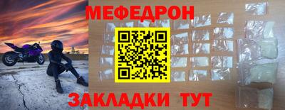 стафф Кунгур