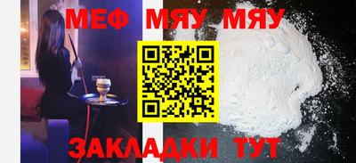 MESCALINE Кумертау