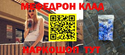 MESCALINE Кумертау