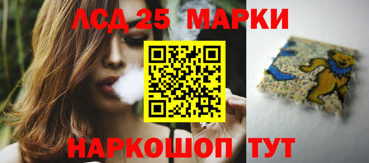ЛСД экстази кислота  Вход с VPN  Лсд 25 экстази ecstasy  Электросталь 