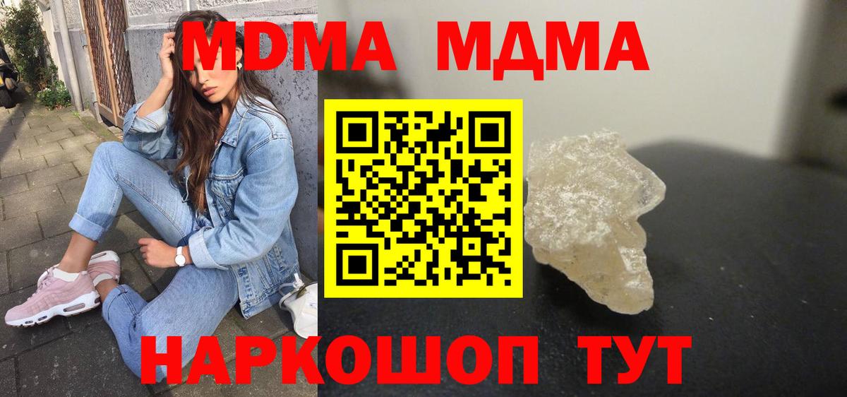 МДМА VHQ  Вход с VPN  Электросталь  MDMA кристаллы 