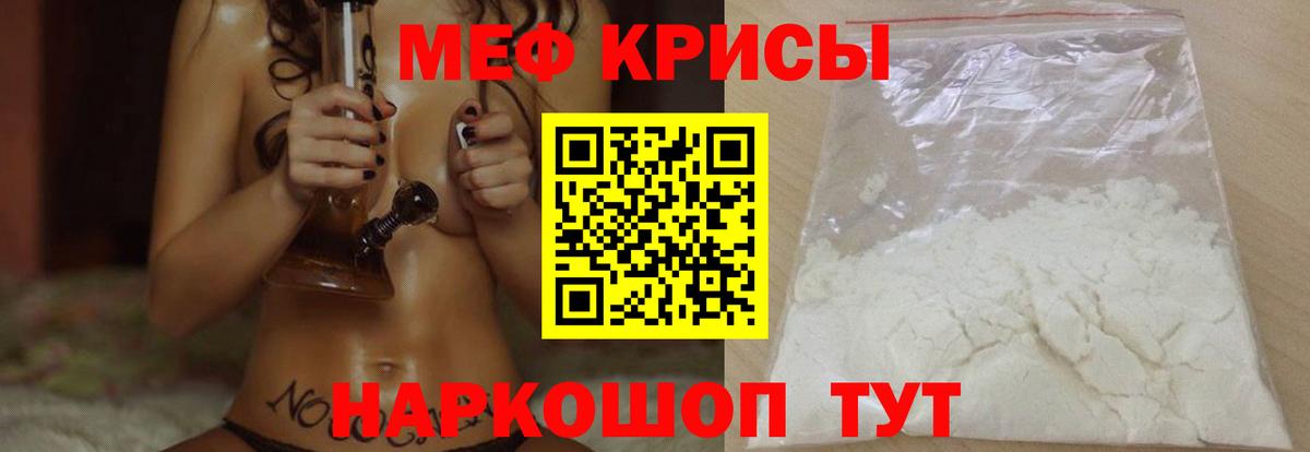 Мефедрон мука Электросталь