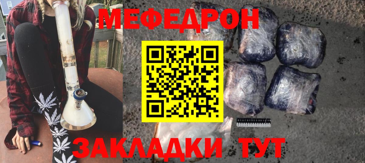 Мефедрон кристаллы  Вход с VPN  Мефедрон  Электросталь 