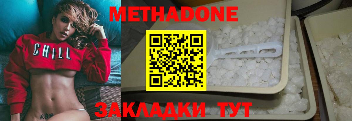 Электросталь  Метадон кристалл  Вход с VPN 