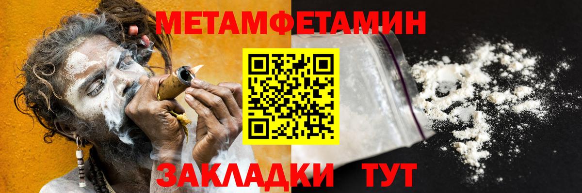 МЕТАМФЕТАМИН кристалл  Вход с VPN  МЕТАМФЕТАМИН кристалл  Электросталь 