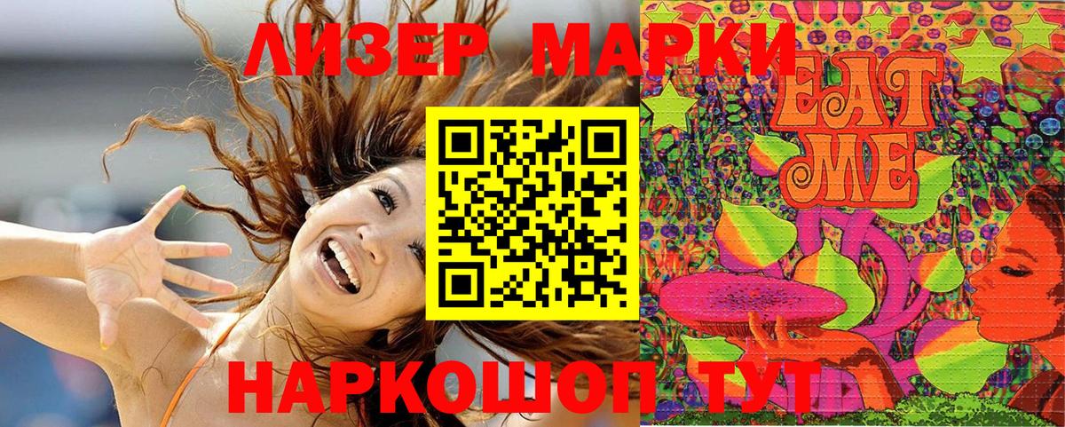 Марки 25I-NBOMe 1,5мг Электросталь