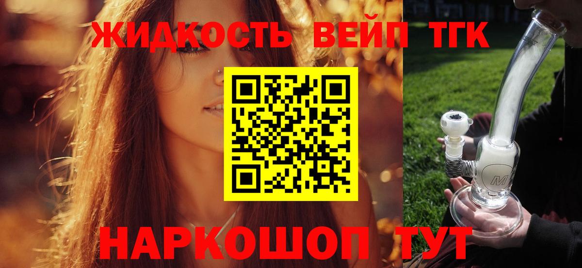 Электросталь  Дистиллят ТГК вейп  Дистиллят ТГК вейп с тгк  Вход с VPN 