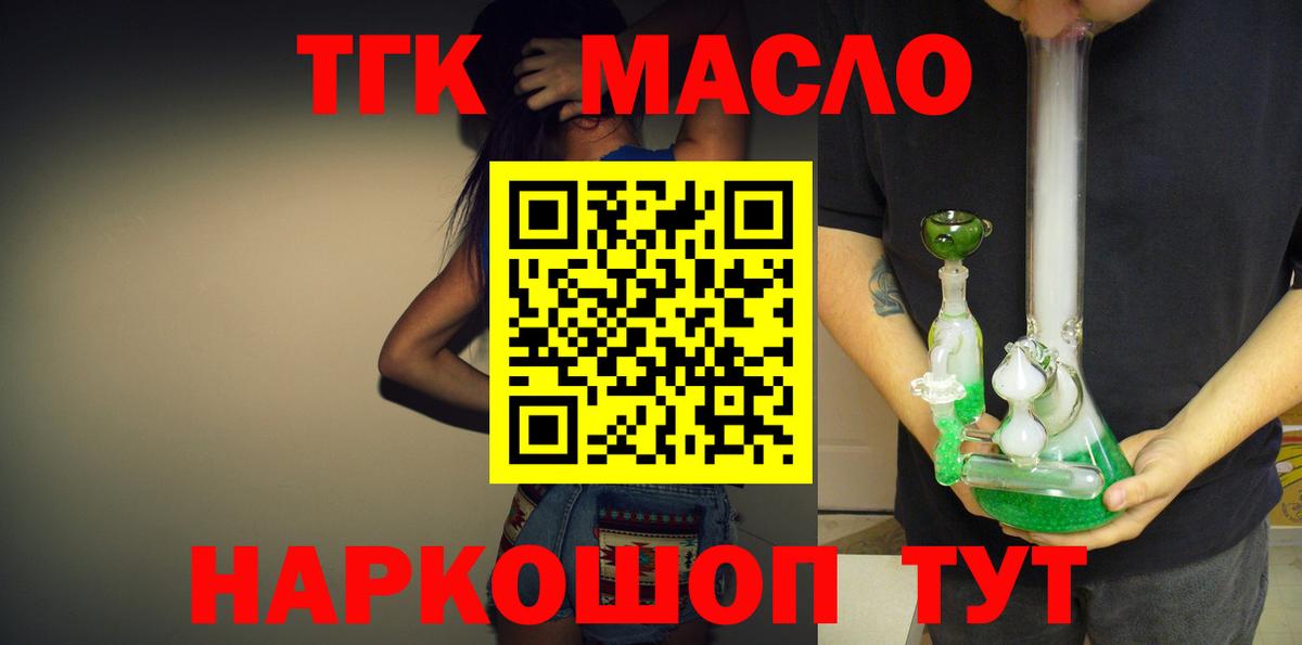 ТГК вейп Электросталь
