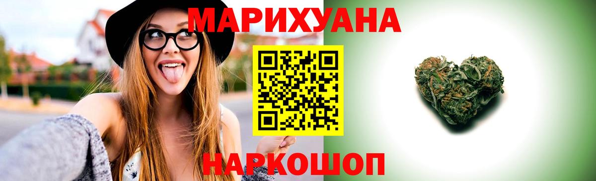 Канабис LSD WEED  Вход с VPN  Марихуана марихуана  Бошки марихуана планчик  Электросталь  Канабис Bruce Banner 